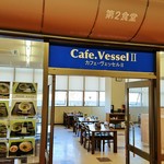 カフェ・ヴェッセル2 - 