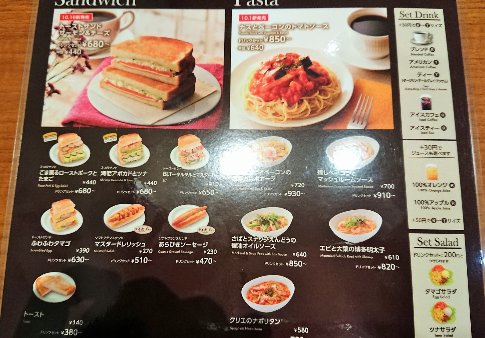 カフェド クリエ メニュー