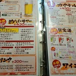 寿司居酒屋 や台ずし - ドリンクメニュー