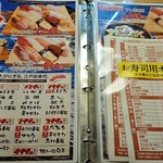 寿司居酒屋 や台ずし - 寿司メニュー・注文用紙