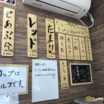 麺庭 寺田屋 - メニュー