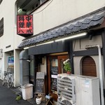 大衆中遊華食堂 八戒 - 大衆中遊華食堂八戒