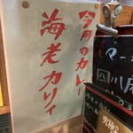 大衆中遊華食堂 八戒 - 