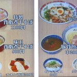 セアブラノ神 壬生本店 - 