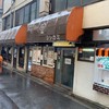 ヨシカミ 浅草店