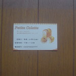 Petite Colette - 名刺