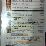 喜Raku - ドリンクメニューの一部