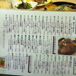 喜Raku - メニュー