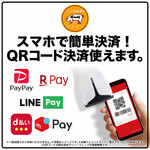 かつ時 - スマホでカンタン決済！QRコード決済使えます 。