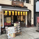 Izakaya Sekiya - 