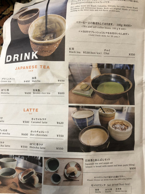 メニュー写真 サガン Sagan 清水五条 カフェ 食べログ メニュー写真 サガン Sagan 清水五条 カフェ 食べログ