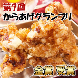 The 7th * Karaage Grand Prix Gold Prize] Kalaage with special sauce