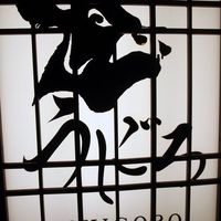 焼肉うしごろ 西麻布本店 - 