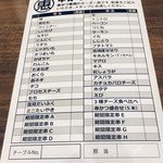 恵美須商店 - 串カツオーダー表