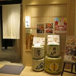 日本酒スローフード 方舟 - 入り口です