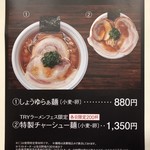 飯田商店 - 催事メニュー