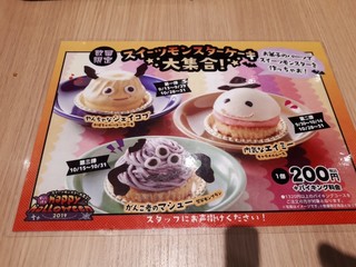 メニュー写真 閉店 スイーツパラダイス ららぽーと富士見 Sweets Paradise 鶴瀬 ケーキ 食べログ メニュー写真 閉店 スイーツパラダイス ららぽーと富士見 Sweets Paradise 鶴瀬 ケーキ 食べログ
