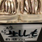 とれたて北海道