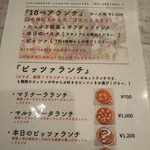 PIZZERIA 18 - マルゲリータと本日のピザ