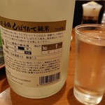 Kakkizushi - 日本酒