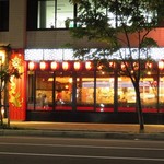 Qindao Chinese Restaurant - 