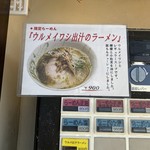 G麺７ - 告知ＰＯＰ