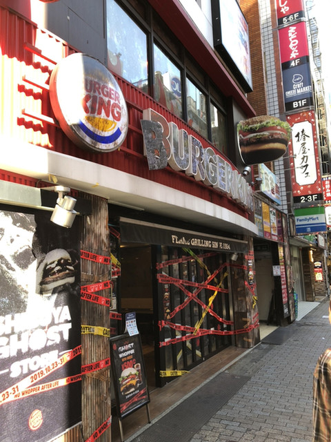 The Photo Of Exterior Burger King Tabelog The Photo Of Exterior Burger King Tabelog