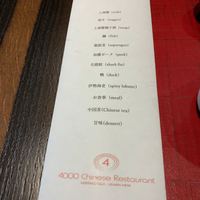 4000 Chinese Restaurant - 