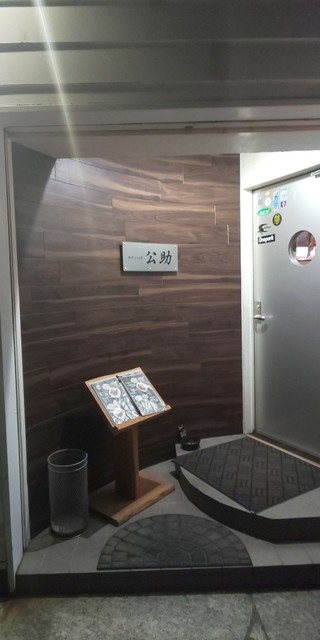 公助 石巻の牛タン専門店 &ndash; 宮城県石巻市の人気焼肉店