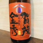 日本酒 酒晴 - 