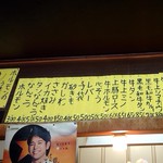 龍園 - 見えるようになったメニュー