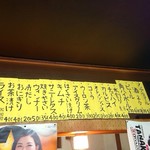 龍園 - 見えるようになったメニュー