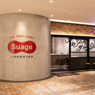 北海道スープカレー Suage_1