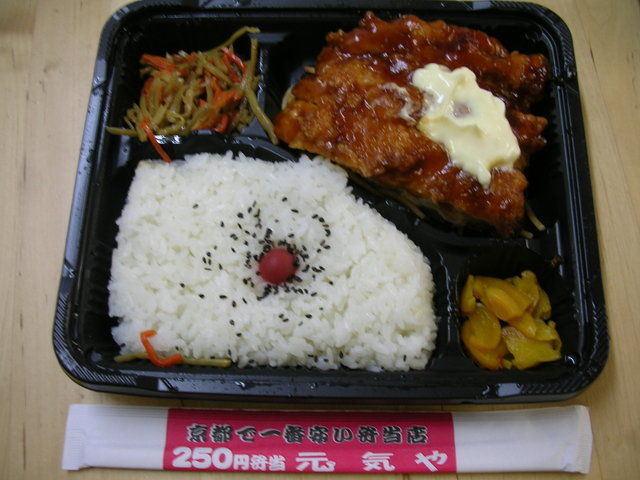 250円弁当 元気や 河原町今出川店 出町柳 弁当 食べログ 250円弁当 元気や 河原町今出川店 出町柳 弁当 食べログ