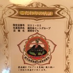 酒肴ゆぐち - 【鹿児島県黒豚生産者協議会】指定店　