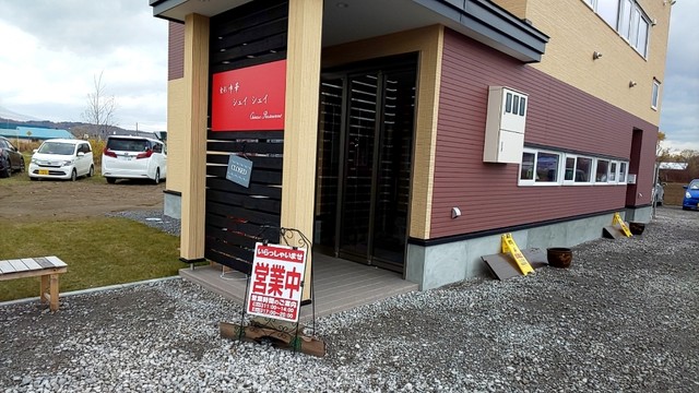 シェイシェイ 倶知安 中華料理 食べログ シェイシェイ 倶知安 中華料理 食べログ