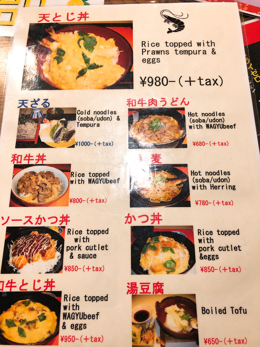 メニュー写真 : さがのや - 嵯峨嵐山/食堂 | 食べログ