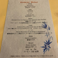 日光金谷ホテル - 