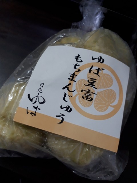 日光ゆば製造株式会社 下野大沢 その他 食べログ
