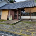 醐山料理 雨月茶屋 - 