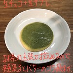 雅正庵 - 静岡お茶生サブレ 590円