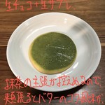 Gashouan - 静岡お茶生サブレ 590円