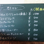 ココ 工房&カフェ - メニューはこれだけ。スイーツが気になります。