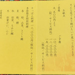 尾頭橋すみや - 