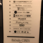 銀座 しのはら - 