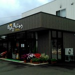 大和屋菓子舗 - 外観