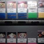 ラーメン二郎 - 券売機 ※旧価格
