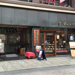 エビスヤ本店喫茶部 - 