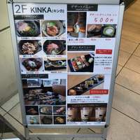 KINKA sushi bar izakaya 渋谷 - 