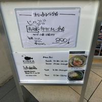 KINKA sushi bar izakaya 渋谷 - 
